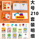 颯望德國(guó)磁性七巧板3-6歲兒童早教益智立體拼圖積木幼兒園畢業(yè)禮物 【早教玩具】大號(hào)磁性七巧板210粒 【鍛煉幾何思維】?jī)和信?guó)慶生日六一節(jié)禮物