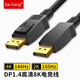saikangDP線1.4版2.1版4K144Hz DisplayPort公對公連接線電競Mini DP轉(zhuǎn)DP線1.4版電腦顯示器視頻線 Dp1.4版卡扣款 3M
