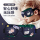 意構(gòu)（Inidea）兒童睡眠眼罩3D立體遮光小學(xué)生午睡可愛卡通睡覺護(hù)眼罩  神奇的夢(mèng)