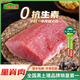 壹號(hào)土黑豬新鮮土豬豬肉梅花肉五花肉排骨里脊肉慢養(yǎng)300天（凈重1500g） 里脊肉 （凈重1500g）