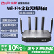 銳捷（Ruijie）WiFi6千兆企業(yè)無(wú)線網(wǎng)關(guān)路由RG-EG105GW-X 無(wú)公網(wǎng)IP異地組網(wǎng)SD-WAN 雙頻3000M 多WAN口 MESH組網(wǎng)