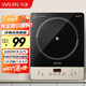 華凌美的出品 電磁爐 2200W大功率 廣域勻火加熱耐磨耐用面板 八檔火力防水電磁灶火鍋爐WH-E22F02