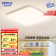 歐普（OPPLE）24瓦吸頂燈客廳臥室燈具可調(diào)光LED燈飾呵護(hù)光包安裝10㎡ 冰玉III 