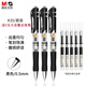 晨光（M&G）k35按動中性筆0.5經(jīng)典辦公子彈頭簽字筆大容量學生用考試碳素水筆墨藍醫(yī)生處方筆 【黑色】3支裝+5支大容量走珠筆