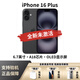美版有鎖Apple蘋果16iPhone16promax 拆封全新未激活手機(jī) 全網(wǎng)通 蘋果16plus 黑色6.7寸 128G美版有鎖+開孔 雙卡咨詢客服