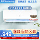 申花空調(diào)掛機(jī) 壁掛式 家用 新能效 強(qiáng)勁制冷 節(jié)能省電 大風(fēng)口 獨(dú)立除濕 大1匹 五級(jí)能效 單冷-16㎡內(nèi) 急速安裝+送貨入戶