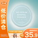 悅詩(shī)風(fēng)吟控油礦物質(zhì)散粉10g持久定妝隱匿毛孔油皮啞光蜜粉【臨期清倉】
