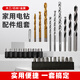 Ronix9件套建工鉆頭組套高強(qiáng)度鉆頭不銹鋼電鉆打孔高速合金鋼麻花鉆頭