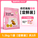 冬馬Dma冬馬奶芯泡泡貓糧凍干全階段通用營(yíng)養長(cháng)肉美毛幼貓專(zhuān)用夾心糧 1袋【嘗鮮裝】(送試吃50g*2) 1.5kg