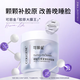 可麗金膠原大膜王面膜蛋白賦能珍萃抗皺提拉緊致涂抹式睡眠面膜旗艦正品 【改善晚睡臉】大膜王20杯