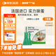 福來恩（FRONTLINE）貓咪驅(qū)蟲藥實(shí)力除蚤法國進(jìn)口復(fù)方驅(qū)蟲滴劑原研藥0.5ml*3支裝