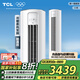 TCL空調(diào)大3匹新一級能效節(jié)能省電變頻冷暖防直吹大客廳空調(diào)立式柜機家用 以舊換新補貼 國家補貼 3匹 一級能效 智炫風強勁冷暖