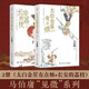 【京東快遞 正版包郵】馬伯庸作品集小說(shuō)2冊 長(cháng)安的荔枝+太白金星有點(diǎn)煩（馬伯庸備受好評的歷史小說(shuō)，一騎紅塵妃子笑“有”人知是荔枝來(lái)） 2冊長(cháng)安的荔枝+太白金星有點(diǎn)煩