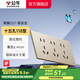 公牛（BULL）蝶翼超薄開關(guān)插座面板86型usb五孔帶開關(guān)網(wǎng)絡(luò)空調(diào)插座G57星辰金 【十五孔】118型