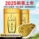 一杯香茶葉綠茶明前頭芽黃金芽200g2025新茶禮盒裝自己喝白茶安吉送禮