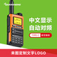 泉盛UV-K99對講機(jī)全波段一鍵對頻航空接收中文菜單擴(kuò)容大功率遠(yuǎn)距離戶外自駕越野車載山區(qū)無線電手臺 熔巖橙擴(kuò)容版