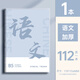 洧宜分科目筆記本B5學(xué)科本子高中生專(zhuān)用初中全套學(xué)科錯題本初一中學(xué)生用語(yǔ)文作業(yè)本1本裝
