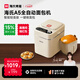 海氏（Hauswirt）【國家補(bǔ)貼】A5全自動(dòng)面包機(jī)家用多功能智能早餐和面發(fā)酵烘焙烤吐司三明治機(jī) 奶米白【限時(shí)國補(bǔ)】
