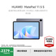 華為（HUAWEI）MatePad 11.5 S 2025 華為平板電腦 鴻蒙AI 學(xué)生學(xué)習(xí) 柔光版 深空灰 12GB+256GB