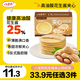 八寶利33.9元10口味任選3件花生味夾心風(fēng)吹餅160g8包 粗糧早餐餅干零食