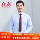 紅都新款襯衫男長(zhǎng)袖紳士商務(wù)正裝休閑職業(yè)工裝藍(lán)色微彈不易皺襯衣男 藍(lán)色 SQ5219-1 40