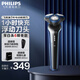飛利浦（PHILIPS）剃須刀電動(dòng)刮胡刀全新3系胡須刀 進(jìn)口刀頭全身水洗生日禮物送男友送老公送父親 S3608/10
