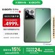 小米xiaomi小米15 Pro手機 國家補貼 徠卡光學鏡頭 驍龍8至尊版移動平臺 6100mAh小米金沙江電池 云杉綠 12GB+256GB