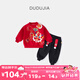 嘟嘟家寶寶拜年服套裝紅色喜慶男童兩件套過(guò)年衣服兒童拜年服 朱櫻紅130