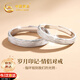 中國(guó)黃金足銀情侶戒指一對(duì)男女款求婚對(duì)戒生日禮物送女友老婆結(jié)婚紀(jì)念日 歲月印記情侶戒指【京速達(dá)】