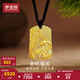 夢金園七夕情人節(jié)黃金吊墜 蛇來運轉(zhuǎn)平安無事牌琺瑯方牌吊墜 本命年禮物 男款-約8g
