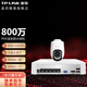 普聯(lián)（TP-LINK） POE高清監控攝像頭NVR網(wǎng)絡(luò )硬盤(pán)錄像機套裝  家用倉庫室外防水360度全景全彩夜視語(yǔ)音云臺球機 1路監控錄像機套裝 標配(不含硬盤(pán))