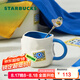 星巴克（Starbucks）杯子 假日海風(fēng)系列陶瓷馬克杯 桌面咖啡杯水杯 男女士送禮 馬克杯(配攪拌棒)420ml