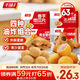 千味央廚春卷芝麻球地瓜丸組合1180g約63個兒童早餐食品半成品油炸小食