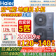 海爾（Haier）云暖Max空氣能冷暖主機熱泵中央空調(diào)地暖機農(nóng)村家用全屋采暖水暖水機兩聯(lián)供水系統(tǒng)主機(以舊換新) 5匹 一級能效 云暖Max 120-140平米
