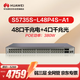 華為坤靈S5735S-L48P4S-A1千兆POE交換機(jī)48口千兆電口+4口千兆光口POE供電以太網(wǎng)絡(luò)網(wǎng)管企業(yè)弱三層