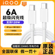 vivo數(shù)據(jù)線原裝充電線6A超快閃充120W 66W快充 x50x60x70x80 s7s9s10s12 iQOO neo5 z1z3z5 y100y200 vivo原裝Type-C數(shù)據(jù)線-
