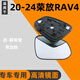 悅物耐典適用于豐田榮放RAV4后視鏡片逸致倒車(chē)鏡片反光鏡左右玻璃配件總成 20-24榮放RAV4右-副駕駛 帶加熱
