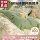 無印良品 100%純棉四件套床上用品全棉床單被套220*240cm1.8/2.0米床