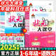 2025秋新版狀元大課堂一二三四五六年級(jí)上冊(cè)語文數(shù)學(xué)英語人教北師大外研版小學(xué)同步教材完全解讀學(xué)霸課堂筆記隨堂部編版 語文【人教版】 五年級(jí)上冊(cè)【2025秋】