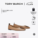 Tory Burch 湯麗柏琦【線上專享】INES芭蕾舞平底鞋單鞋TB 139604 棕色 200 鞋型舒適，建議拍正常碼 37.5 7