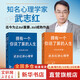 【正版包郵】全套2冊(cè) 武志紅 擁有一個(gè)你說(shuō)了算的人生 終身成長(zhǎng)篇 活出自我篇 新版 武志紅講心理學(xué) 掌握與外部世界的相處之道 走出自主人生 大眾心理學(xué) 新華書(shū)店旗艦店心理學(xué)圖書(shū)書(shū)籍 【2冊(cè)】擁有一個(gè)你