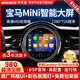 神車盾適用于新老寶馬迷你mini導航中控顯示大屏車機倒車影像360全景car 3】07-23款mini大屏+高通8核8+256G 官方標配+360全景