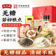 沈大成無(wú)糖糕點(diǎn)禮盒老年人零食五仁酥餅百果米糕松糕沙琪瑪零食上海特產(chǎn) 無(wú)糖若初糕點(diǎn)