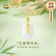 中國(guó)黃金（CHINA GOLD）平安無事牌黃金項(xiàng)鏈媽媽款足金鑲玉吊墜七夕情人節(jié)禮物送女朋友 無事牌和田玉傳承掛墜+k金鏈子【投資金】