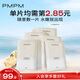 PMPM白松露瑩亮精華貼片面膜23ml*35片 補(bǔ)水保濕清透彈嫩 送女友禮物