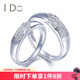 I Do天使之翼系列18K金鉆石對(duì)戒 白金婚戒訂婚結(jié)婚對(duì)戒【門店款定制】 【定制】女戒/18K金/9-15號(hào)