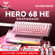 狼蛛（AULA）HERO 68HE磁軸鍵盤RT電競(jìng)游戲客制化機(jī)械有線RGB燈效五層填充網(wǎng)頁(yè)驅(qū)動(dòng)無畏契約8K回報(bào)率家用辦公 側(cè)刻【黑皇磁軸】粉色