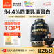 康比特乳清蛋白粉增肌粉低脂塑形含分離健身人士蛋白粉1360g青檸酸奶味