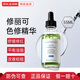 修麗可【全新升級】AGE面霜ultra新版色修小銀傘防曬霜套裝七夕禮物女 【舒緩淡紅】色修精華55ml