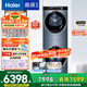 海爾（Haier）疊黛和美Y12洗烘套裝12KG滾筒直驅(qū)洗衣機(jī)全自動+雙擎熱泵烘干機(jī)家用H9 Y12BLD12U1家電國家補(bǔ)貼20%